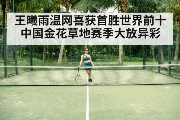 woman tennis player