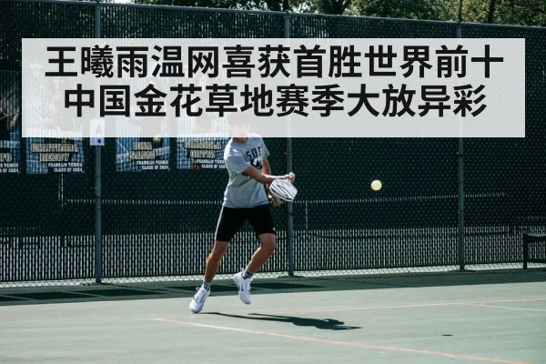 tennis match action