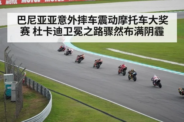 MotoGP race action