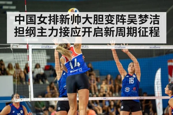 Wu Mengjie volleyball spike